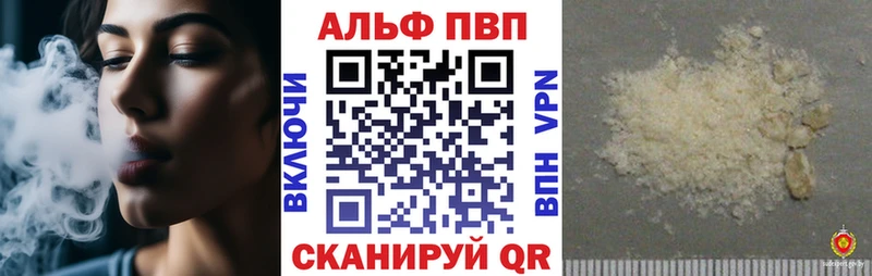 A-PVP СК  где можно купить   Курлово 
