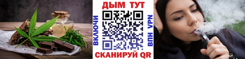 Печенье с ТГК конопля  купить наркоту  mega рабочий сайт  Курлово 