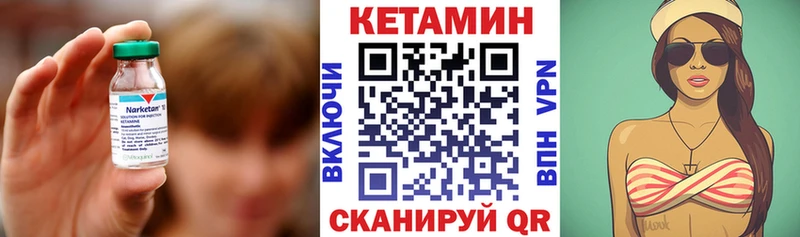Кетамин VHQ  цена   Курлово 