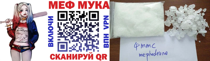 МЕФ мяу мяу  хочу наркоту  Курлово 