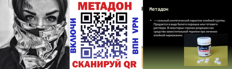 хочу наркоту Курлово МЕТАДОН кристалл