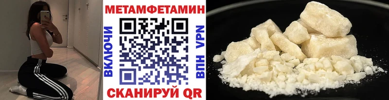 Метамфетамин кристалл  цены   darknet официальный сайт  Курлово 