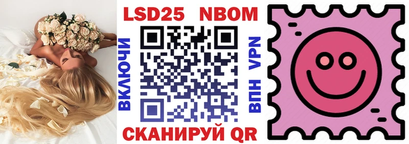 Марки 25I-NBOMe 1500мкг Курлово